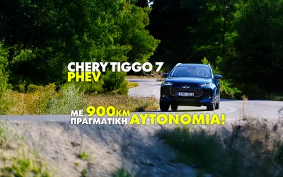 Νέο Video: Δοκιμάζουμε το Chery Tiggo 7 PHEV
