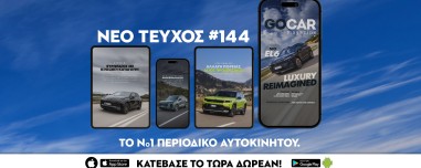 Νέο GOCAR Magazine #144: Luxury reimagined 