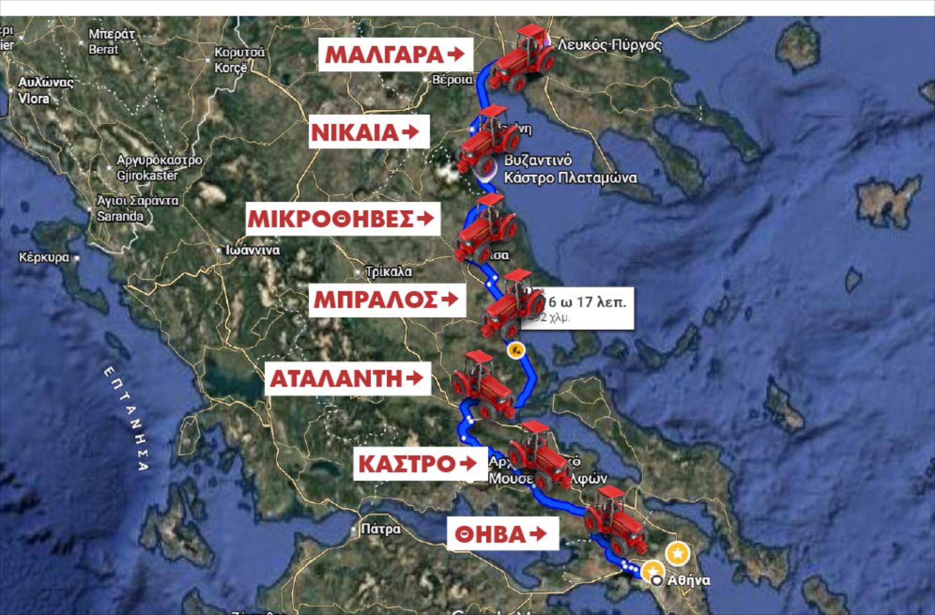 Αγρότες: Όλα τα μπλόκα και οι δρόμοι που έχουν κλείσει – Live Πίνακες της Αστυνομίας