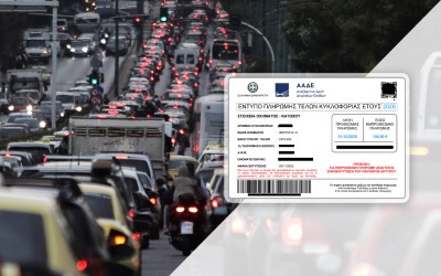 700.000 οδηγοί δεν έχουν πληρώσει τα Τέλη Κυκλοφορίας – Ποια ώρα κλείνει η ΑΑΔΕ και το TaxisNet 