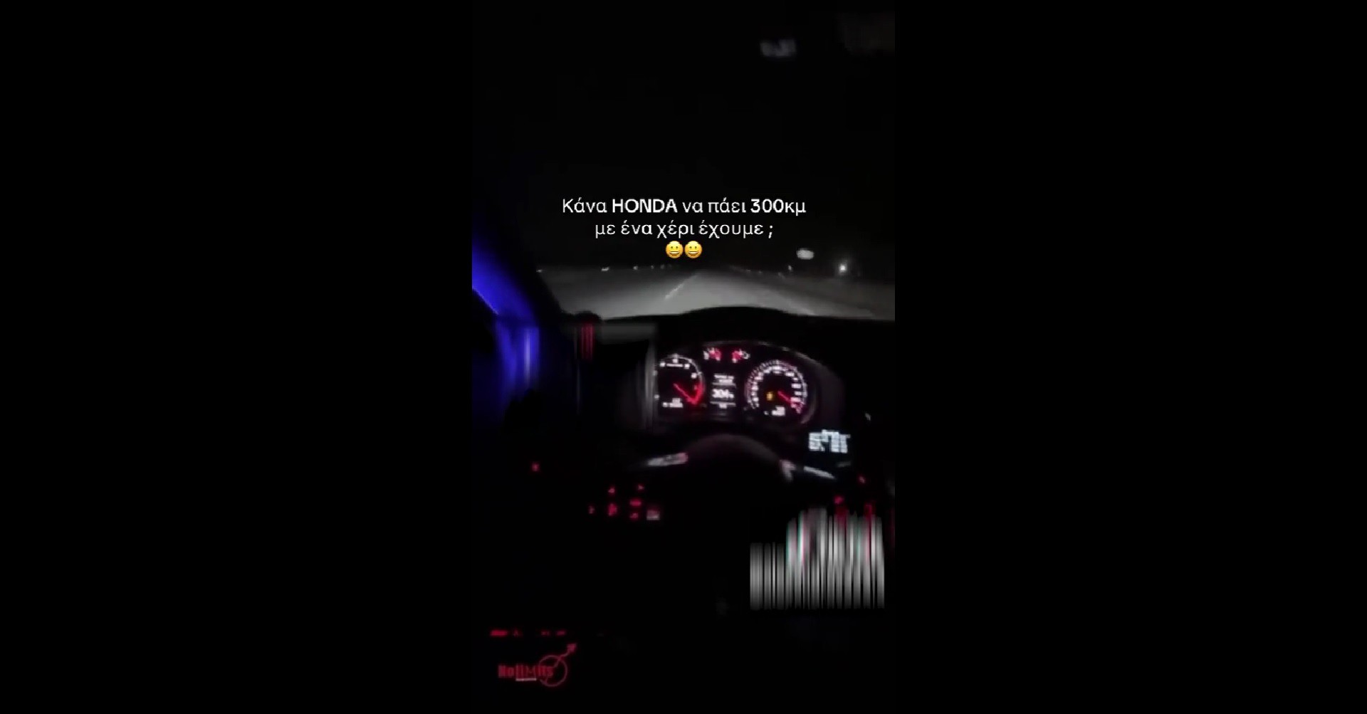 Οδηγούσε με το ένα χέρι, «έπιασε» 304 km/h, τράβαγε video με το κινητό και ψαχνότανε για κόντρα – Τον αναζητά η Αστυνομία