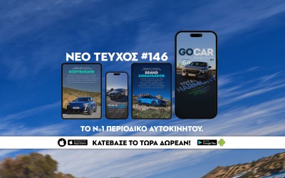 Νέο GOCAR Magazine #146: Γοητευτική εναλλακτική!  