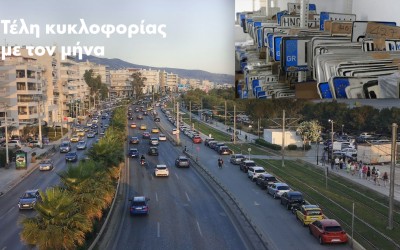 Τέλη Κυκλοφορίας με το μήνα 2026 – Πώς πληρώνεις, πού θα βρεις το ειδοποιητήριο 