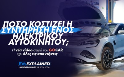 EVs Explained: Service Ηλεκτρικού Αυτοκινήτου: Μπήκαμε στο συνεργείο και απαντάμε σε ό,τι ζήτησες [video]