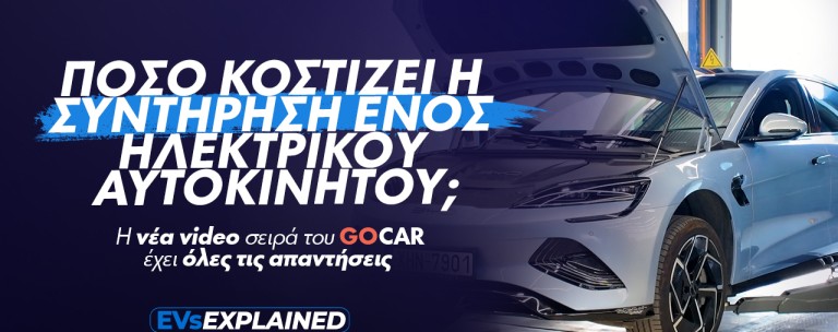 EVs Explained: Service Ηλεκτρικού Αυτοκινήτου: Μπήκαμε στο συνεργείο και απαντάμε σε ό,τι ζήτησες [video]