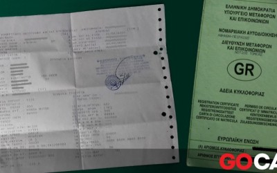 Γιατί αυτά τα αυτοκίνητα δεν χρειάζεται να φέρουν άδεια, ασφάλεια και Τέλη κυκλοφορίας στην Ελλάδα; Τι λέει ο ΚΟΚ