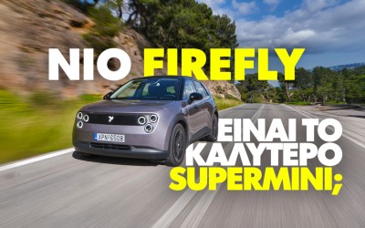 Νέο video – Δοκιμάζουμε το ΝΙΟ Firefly