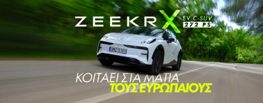 Νέο video – Δοκιμάζουμε το νέο Zeekr X Long Range RWD!