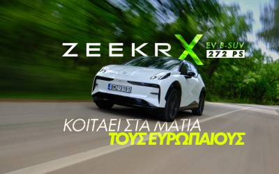Νέο video – Δοκιμάζουμε το νέο Zeekr X Long Range RWD! 
