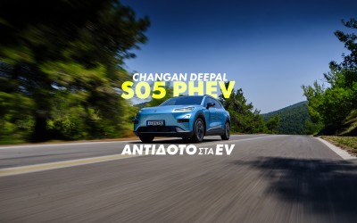 Νέο Video: Changan Deepal S05 PHEV – Ανάμεσα σε δύο κόσμους
