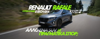 Νέο Video - Δοκιμάζουμε το νέο Renault Rafale HYPER HYBRID E-TECH 4x4 300 HP