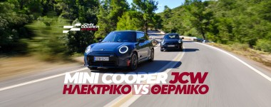 Νέο Video – Mini Cooper JCW Vs Mini Cooper JCW Electric