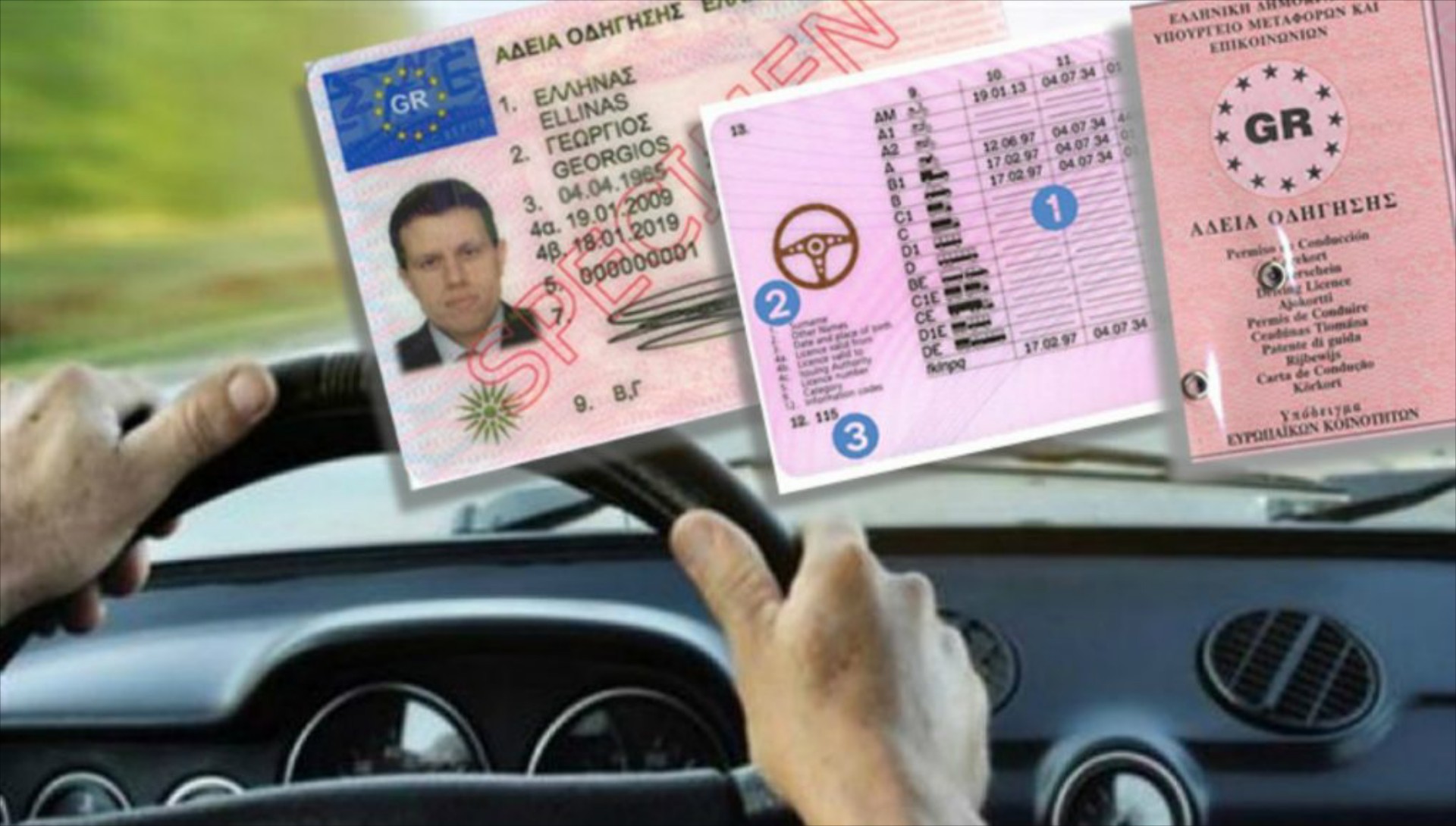 Τι αλλάζει στα διπλώματα οδήγησης – Βάζουν κάμερες στις εξετάσεις