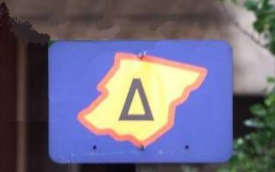 Tέλος ο Δακτύλιος για το καλοκαίρι