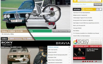 Κλασσικό αυτοκίνητο και ποδήλατο στο gocar.gr