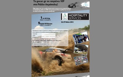 Οι νικητές του διαγωνισμού 