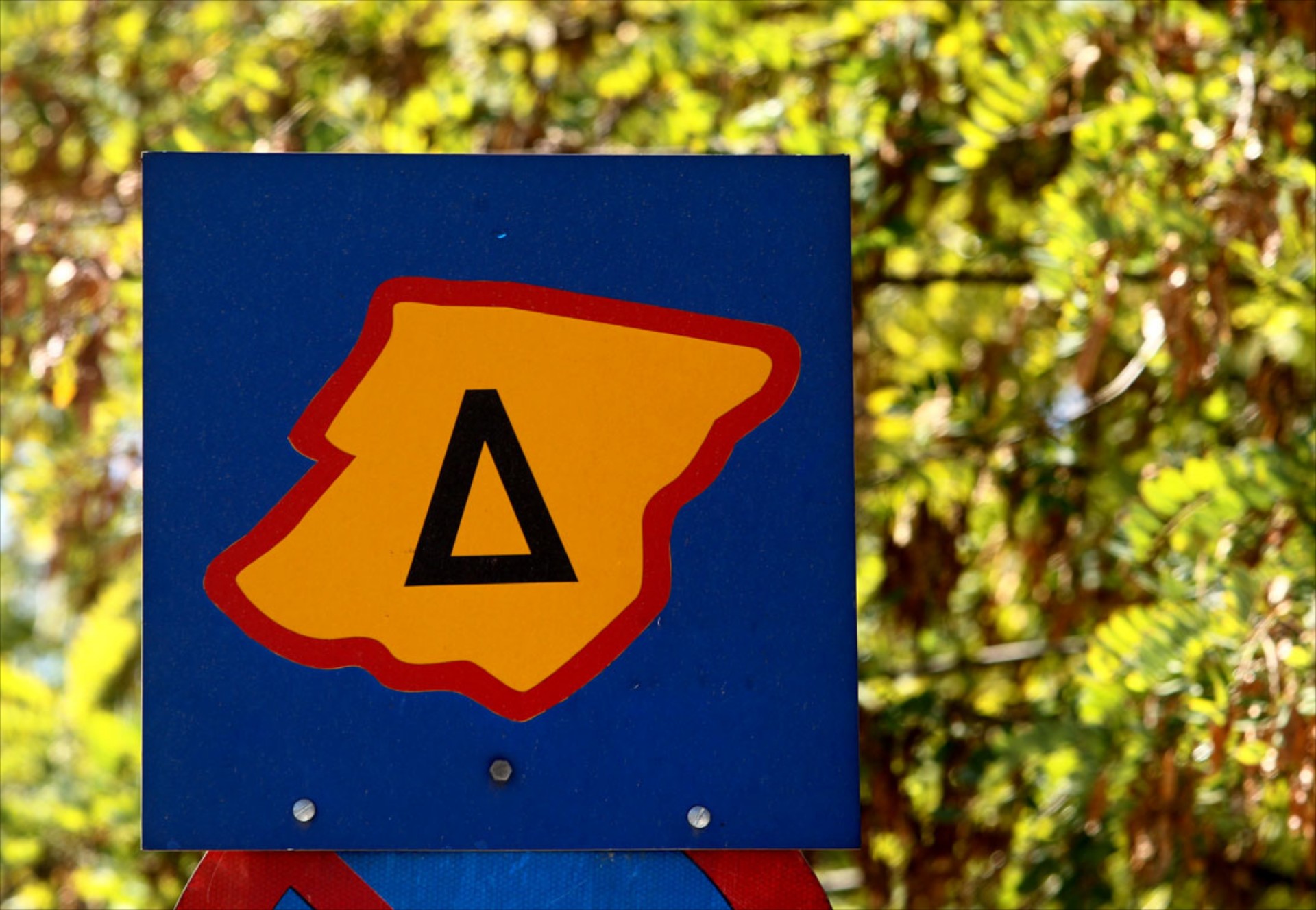 Έκδοση ειδικού σήματος για τον πράσινο δακτύλιο