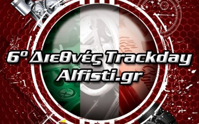 6ο Αlfisti trackday - Serres Racing Circuit 2013