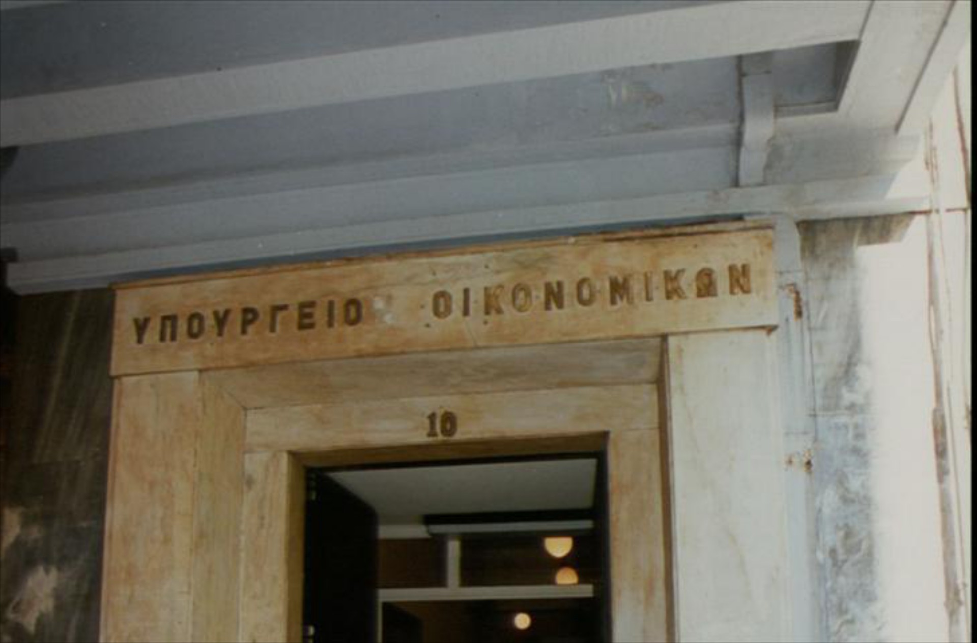 Σύσκεψη για το λαθρεμπόριο καυσίμων
