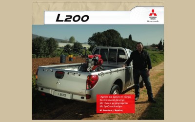 Mitsubishi L200: πρωταγωνιστές οι επαγγελματίες