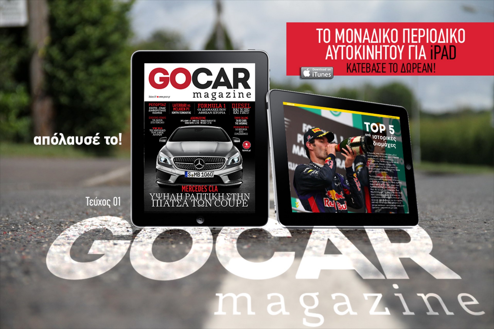 Gocar Magazine: απόλαυσέ το στο iPad