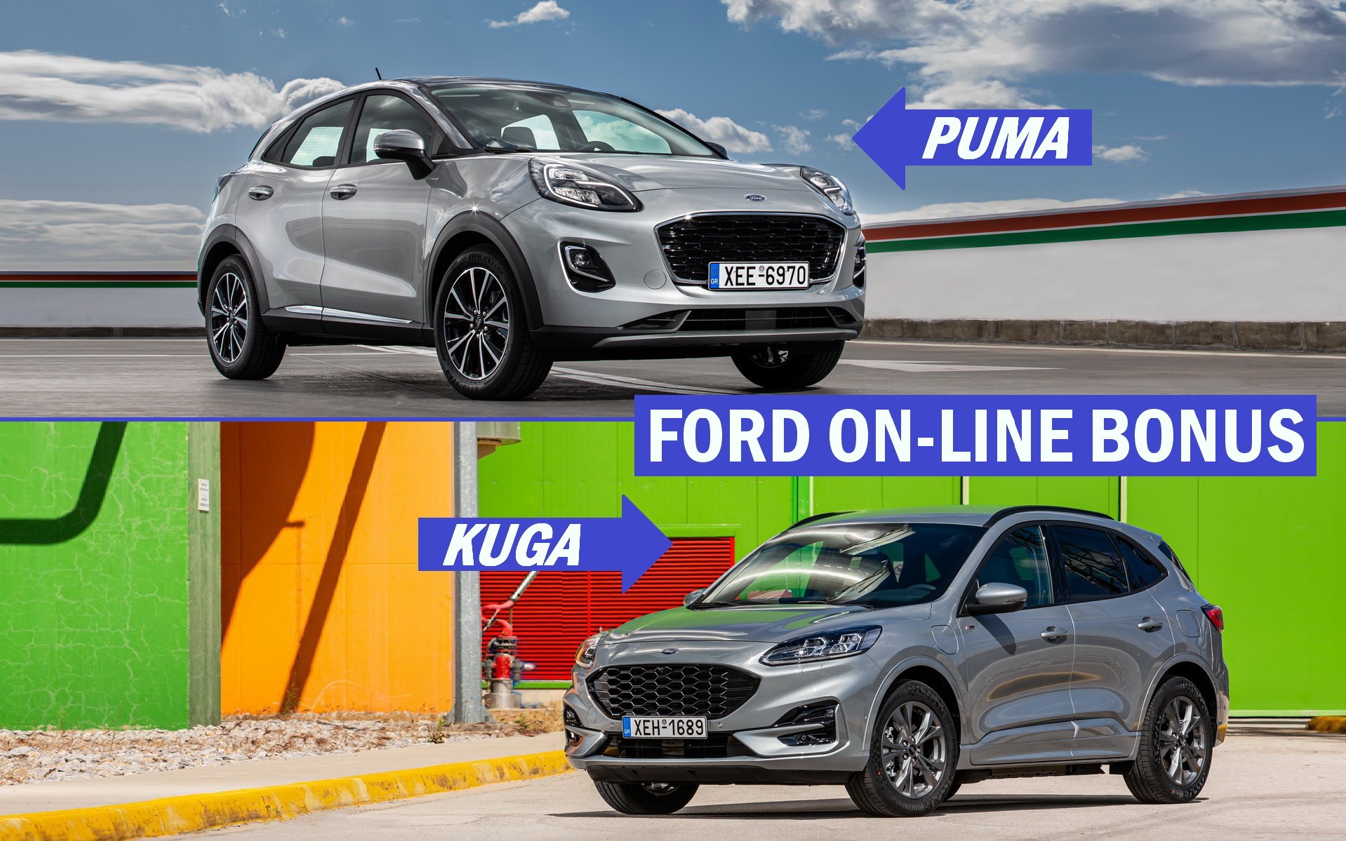 FORD ON-LINE BONUS: Απόκτησε τα νέα Puma και Kuga με μεγάλο όφελος, επιτόκιο 0,99% και 8 χρόνια εργοστασιακή εγγύηση