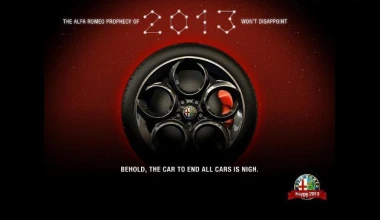 Alfa Romeo 4C teaser για το 2013