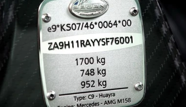 Η 1η Pagani Huayra πωλείται 2 εκατομμύρια ευρώ