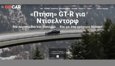 3... 2... 1... We Have A Lift Off! Νέο GOCAR.
