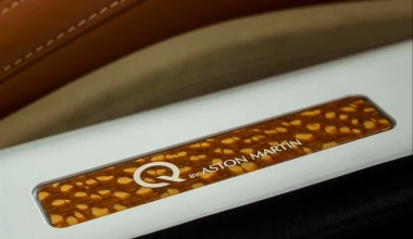 Aston Martin με την υπογραφή του Q division