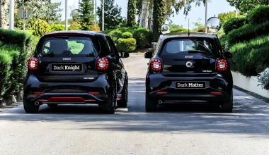 Smart εμπνευσμένα από τη μεγάλη και μικρή οθόνη