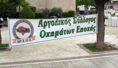 4ο Κλασσικό Ράλλυ Ελλάδας: Φωτογραφίες και αποτελέσματα
