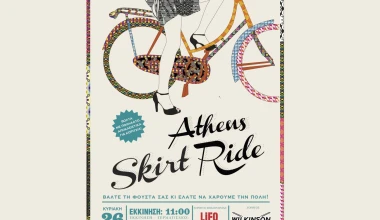 Athens Skirt Ride 2013