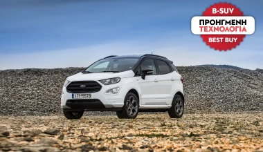 ΠΡΟΗΓΜΕΝΗ ΤΕΧΝΟΛΟΓΙΑ: Ford Ecosport