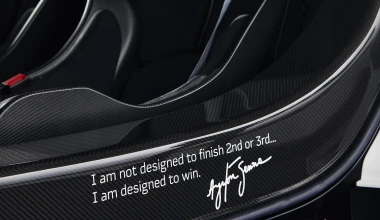 Μία McLaren P1 στα χρώματα του μονοθεσίου του Senna!