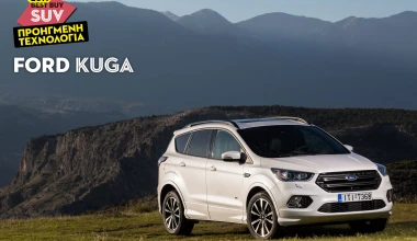 ΠΡΟΗΓΜΕΝΗ ΤΕΧΝΟΛΟΓΙΑ: Ford Kuga