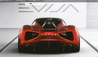 Ηigh tech μέχρι και η… παραγγελία της Lotus Evija