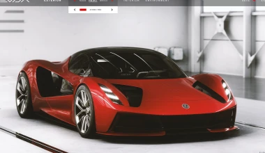 Ηigh tech μέχρι και η… παραγγελία της Lotus Evija