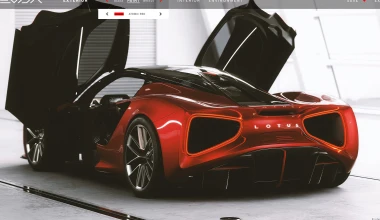 Ηigh tech μέχρι και η… παραγγελία της Lotus Evija