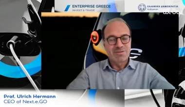 Εργοστάσιο στην Ελλάδα: 30.000 ηλεκτρικά αυτοκίνητα η ετήσια παραγωγή (video)