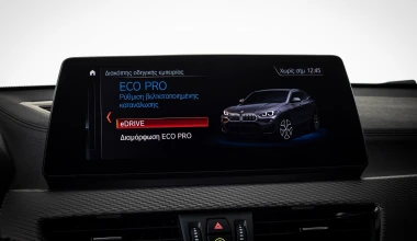 Δοκιμή: BMW X2 XDrive 25e - 220 ίπποι με κατανάλωση 2 lt/100km!