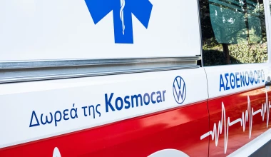 Δωρεά ασθενοφόρου στο Ε.Κ.Α.Β. από την Kosmocar