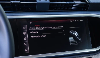 Το Audi Q3 45 TFSI e με Plug-In Hybrid τεχνολογία ήρθε στην Ελλάδα - Δείτε τις τιμές
