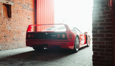 Σε δημοπρασία μία σπάνιας ομορφιάς Ferrari F40