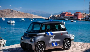 Χάλκη: Ένα πράσινο νησί με τη σφραγίδα της Citroën (video)