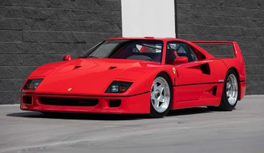 Εσείς πόσα θα δίνατε για μία εκ των τριών τελευταίων Ferrari F40 που βγήκαν απ’ το Maranello;