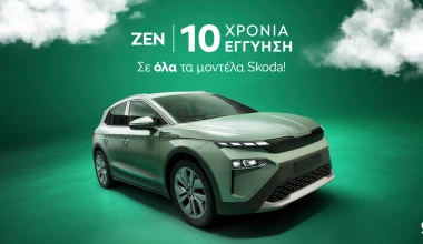 Έχεις ήδη Skoda ή σκέφτεσαι να αγοράσεις καινούργιο; Με το πρόγραμμα ZEN θα ξεγνοιάσεις για δέκα χρόνια!