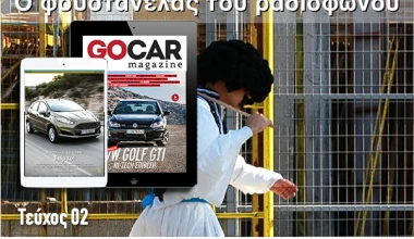 GOCAR Magazine: Στην κορυφή του Newsstand