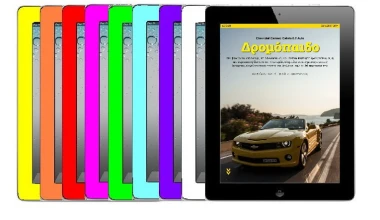 GOCAR Magazine 03: SUPER Καλοκαιρινό τεύχος 