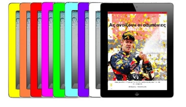 GOCAR Magazine 03: SUPER Καλοκαιρινό τεύχος 